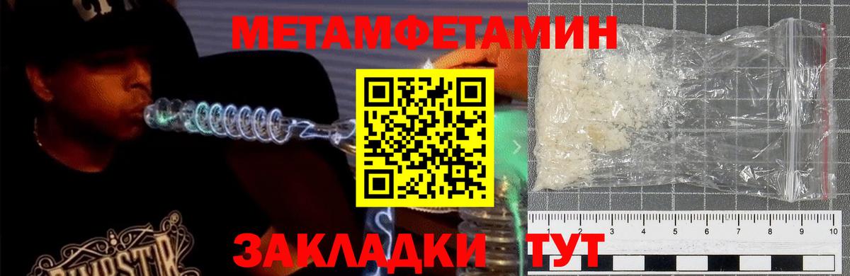 Амфетамин Premium Сосновоборск