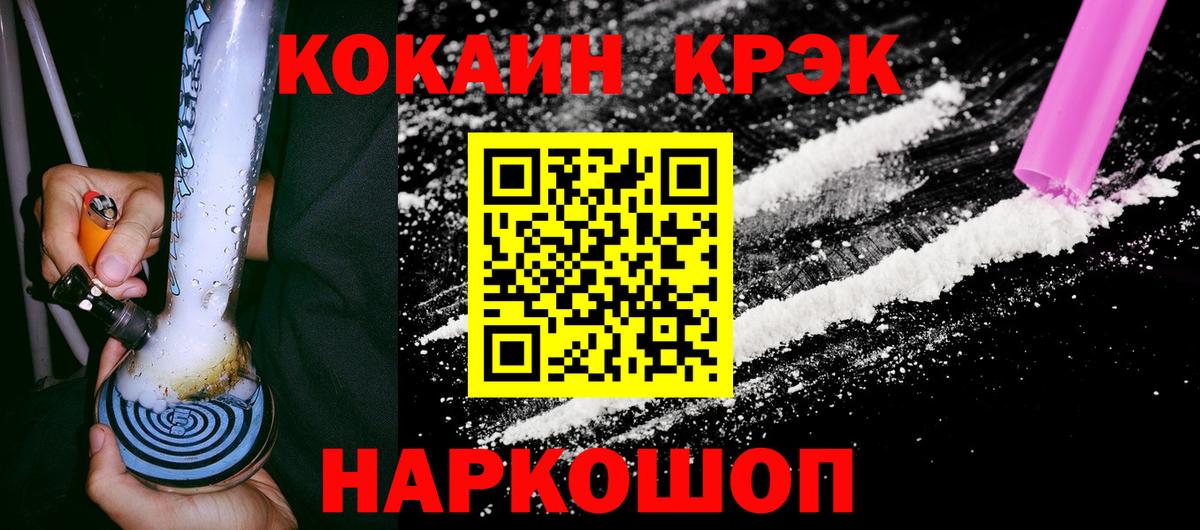 наркошоп  COCAIN Fish Scale  Вход с VPN  Сосновоборск  КОКАИН 97% 