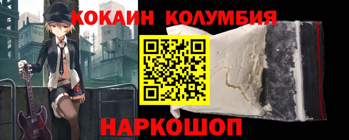COCAIN Боливия Сосновоборск