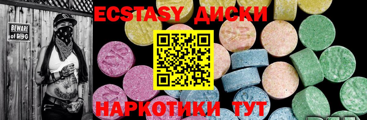 Ecstasy  Вход с VPN  Сосновоборск  дарнет шоп  ЭКСТАЗИ TESLA 