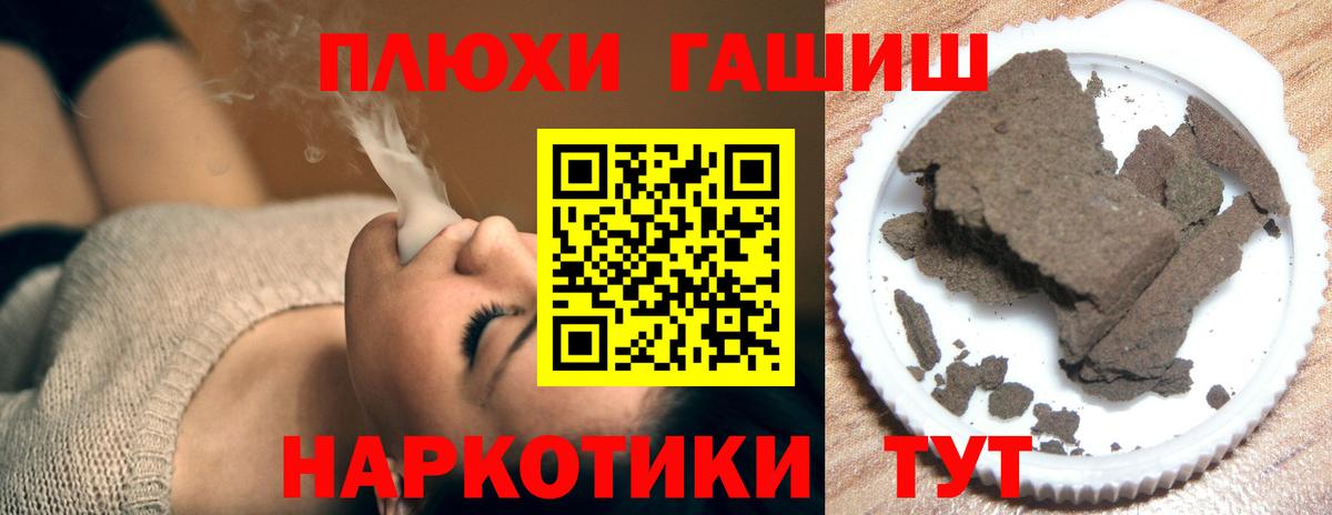 ГАШИШ 40% ТГК Сосновоборск