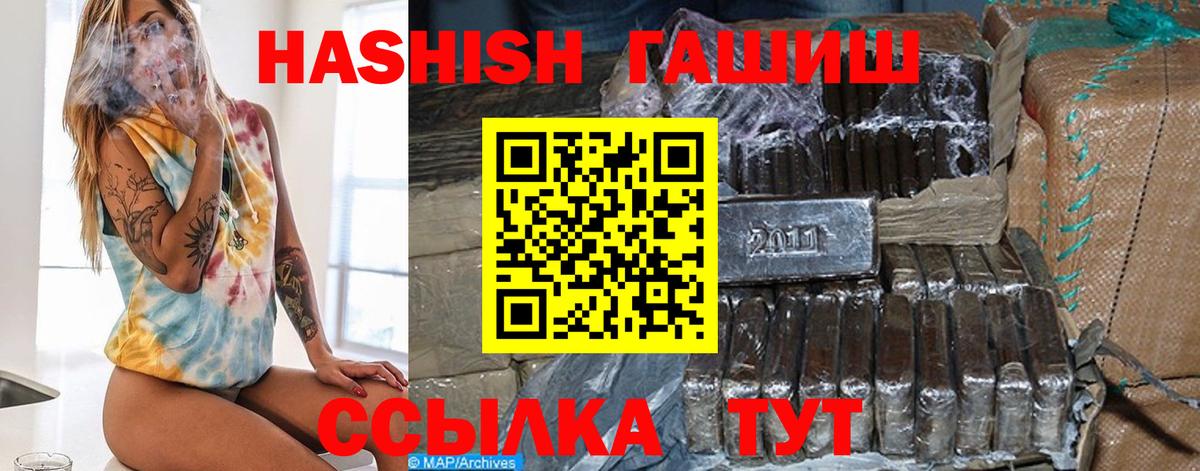 Сосновоборск  ГАШ VHQ  ГАШИШ индика сатива  Вход с VPN 