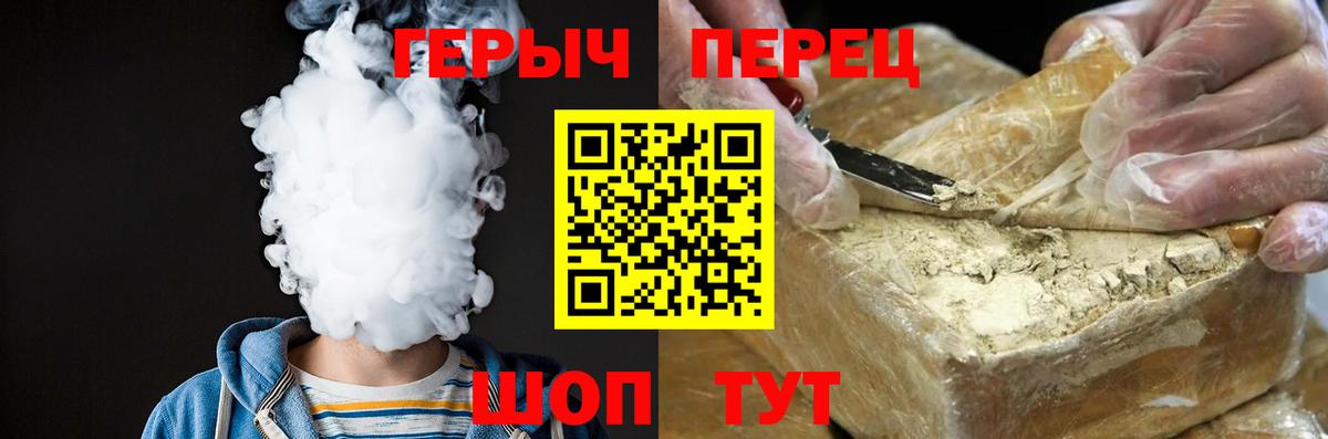 Героин белый  Вход с VPN  Сосновоборск 