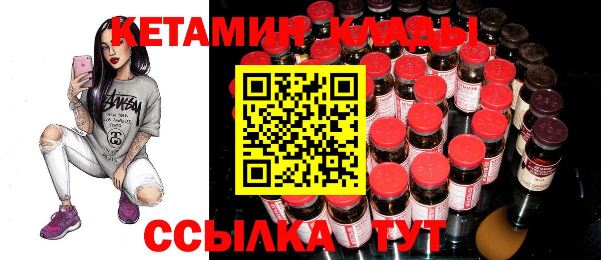 Кетамин VHQ  Кетамин VHQ  Сосновоборск  Вход с VPN 