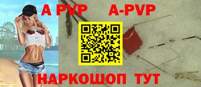 apvp Будённовск