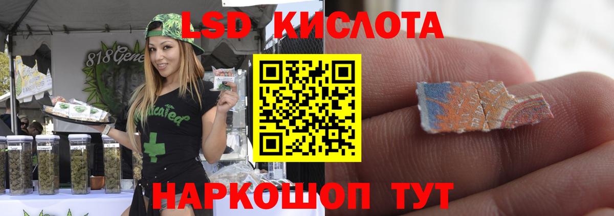 Сосновоборск  ЛСД экстази кислота  Вход с VPN  LSD-25 экстази кислота 