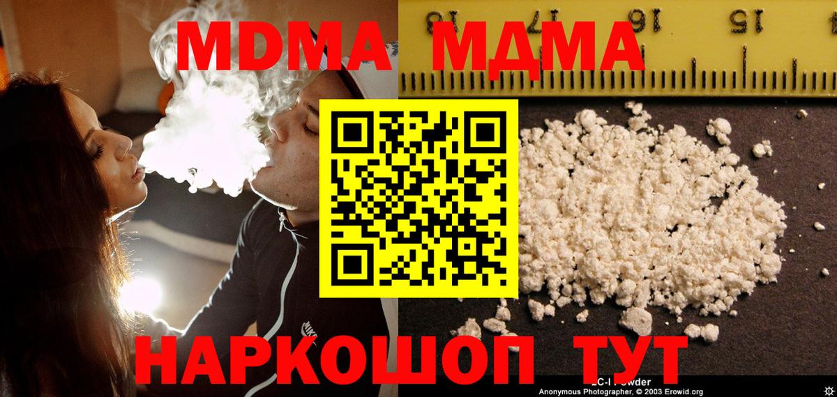 Сосновоборск  МДМА  Вход с VPN  МДМА кристаллы 