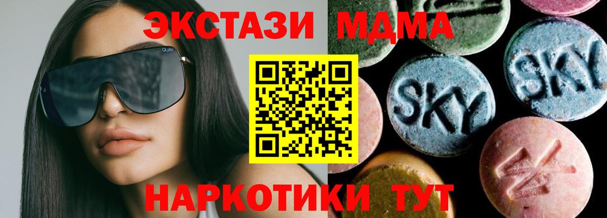MDMA кристаллы Сосновоборск