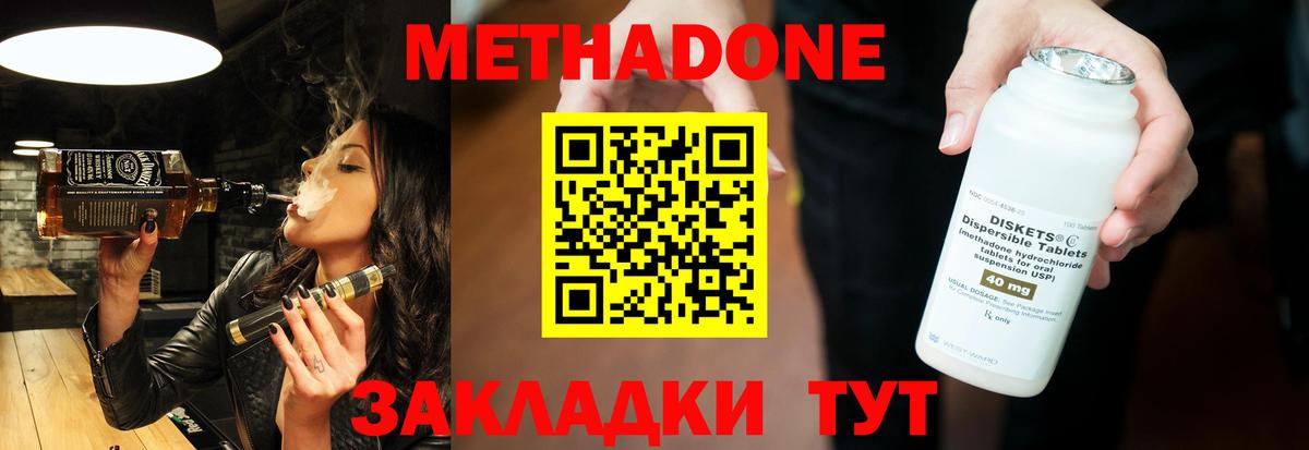 Сосновоборск  Метадон methadone  OMG ТОР  Метадон кристалл  Вход с VPN 