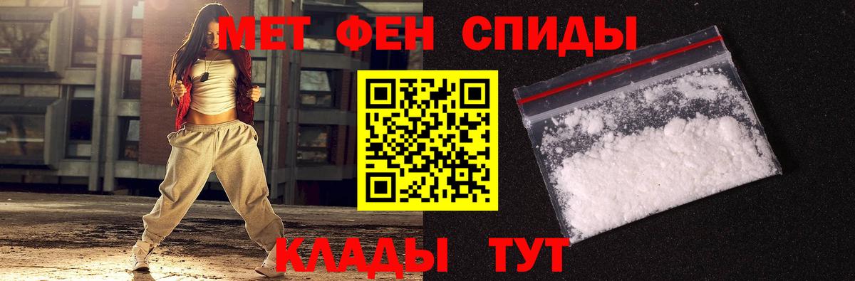 МЕТАМФЕТАМИН витя Сосновоборск