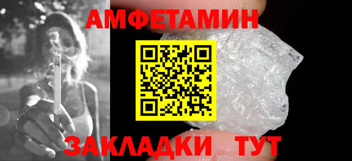 Сосновоборск  Первитин пудра  Вход с VPN 