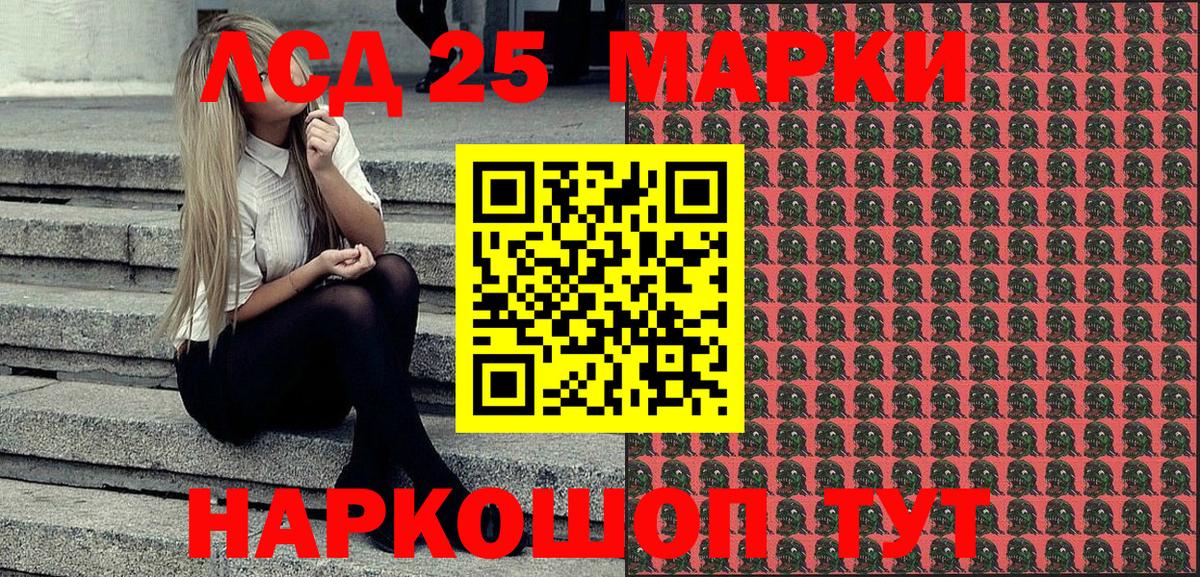 Марки 25I-NBOMe 1,8мг Сосновоборск