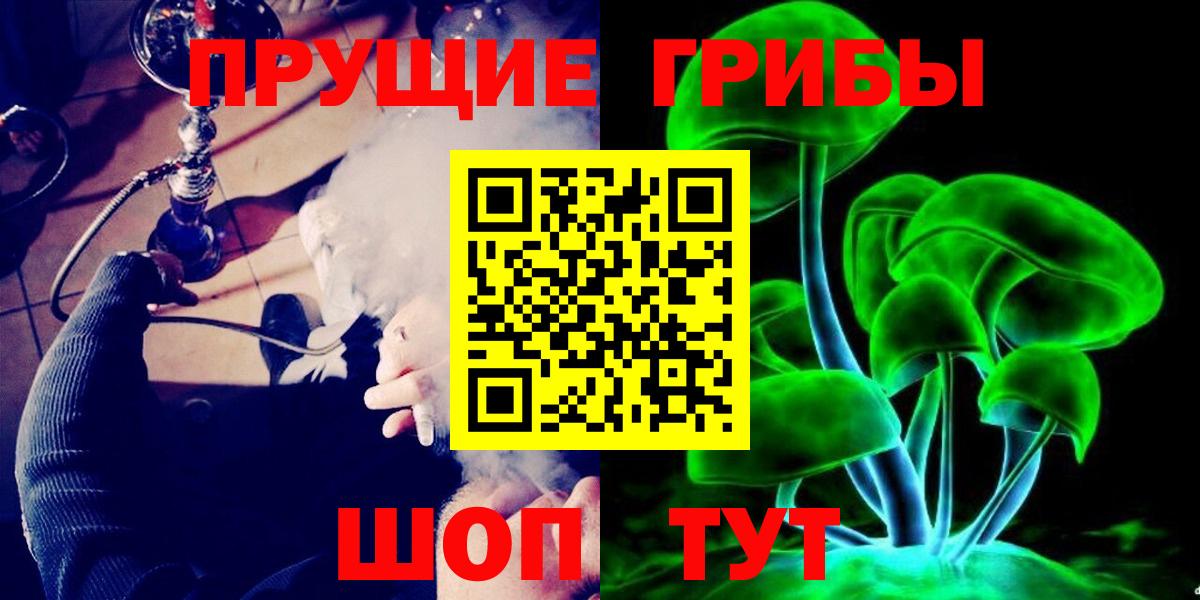 Галлюциногенные грибы MAGIC MUSHROOMS  Вход с VPN  Сосновоборск 